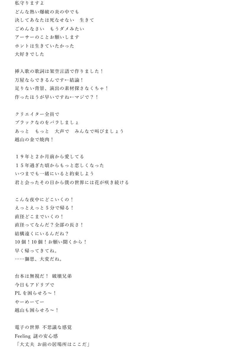 ほしむすび 6ページ目 Togetter