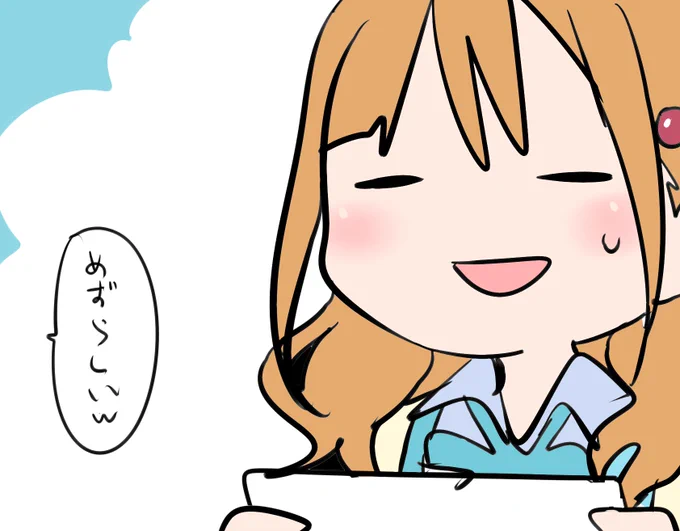 #虹ヶ咲 

あかりんがかんじゃうの珍しいw? 