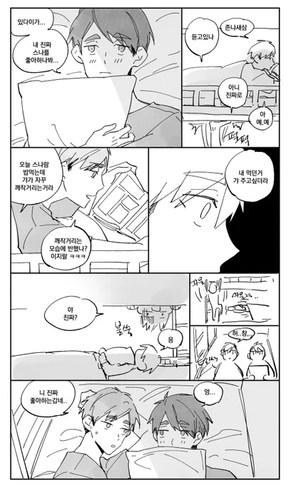 스나오사] 트루러브 