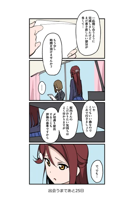 75日目
#100日目に出会うちかりこ 
