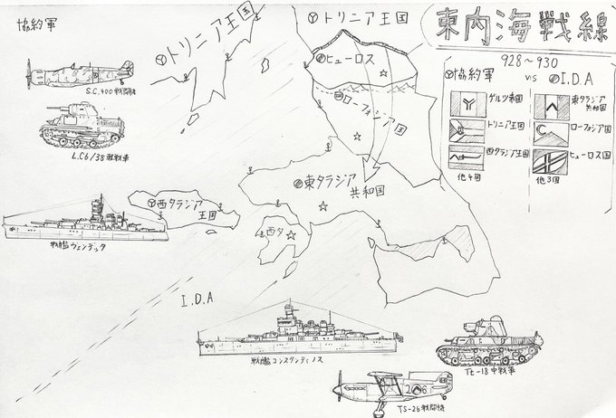 架空戦記(↓みたいな)を年代順にまとめて行きたいんだけど、Twitterじゃほぼ無理な気がする…何かいい方法ないかな? 