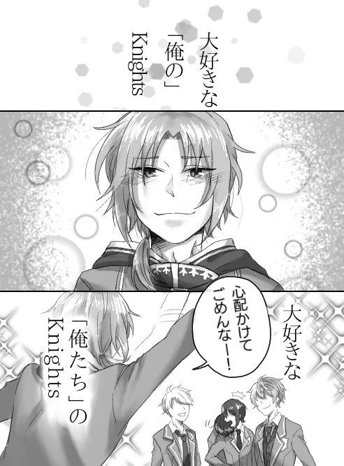 【Knights for ...(9/9)】 