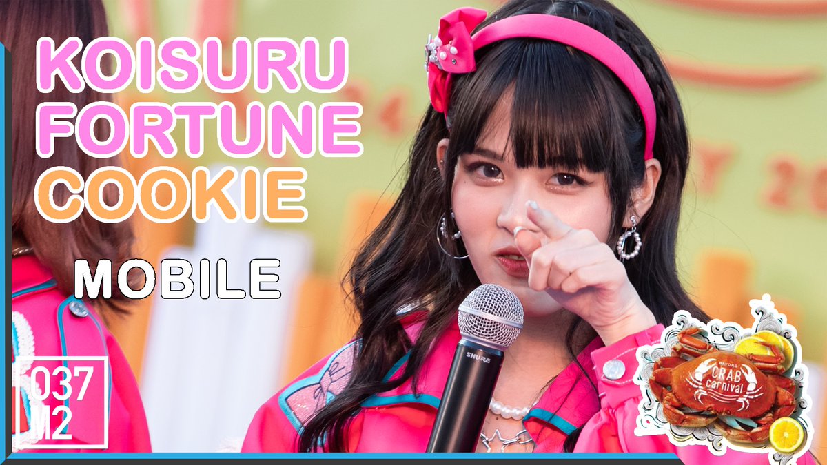 037_m2's tweet image. นุ้งงงโม 200727 BNK48 Mobile - Koisuru Fortune Cookie @ Rayong Crab Carnival [Fan... 

&amp;gt;&amp;gt;youtu.be/a0CJKAqcPbQ via @YouTube 

#BNK48 #HeavyRotation
#037m2 #MobileBNK48 #HeavyRotationTH #RayongCrabCarnival #HighTensionTH #KoisuruFortuneCookie