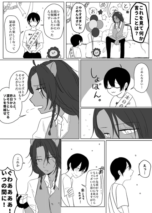 続き 2/2 