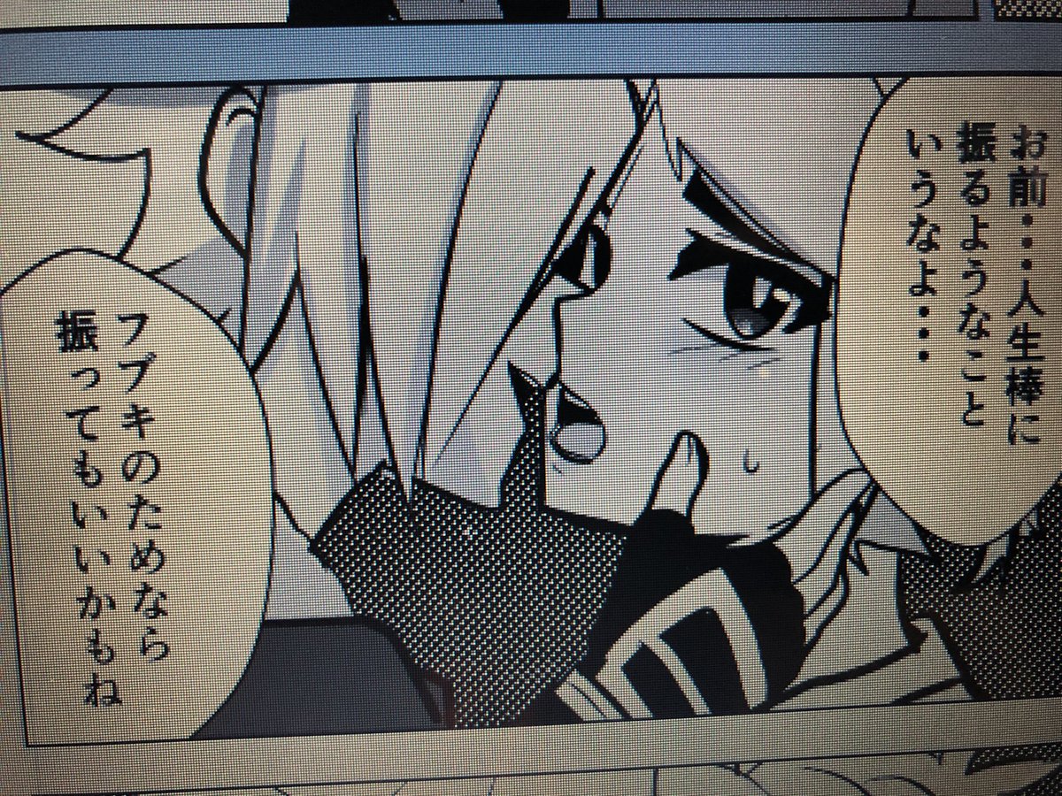 スオフブくん原稿進捗
1番イチャイチャしてるシーンです多分 