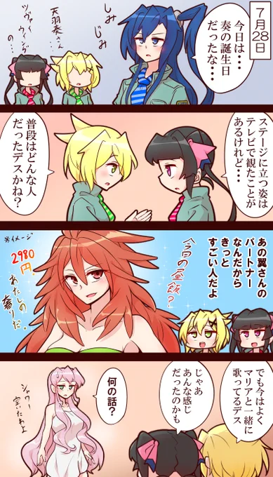 #シンフォギア
今日は奏さんの誕生日。 