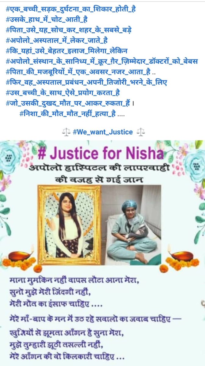 Suryans42583571's tweet photo. #JusticeforNisha
#medicalnegligence
#AppolloBilaspur
@JusticeforNisha
@TS_SinghDeo @dmbilaspur @MoHFW_INDIA
@HealthCGGov
@bhupeshbaghel @PMOIndia
@narendramodi
@drharshvardhan
@ndtv @aajtak @ZeeNews @the_hindu @timesofindia
@BrutIndia @ApolloHospital_ 
@TheQuint @GovernorCG https://t.co/JIhcjIeJag