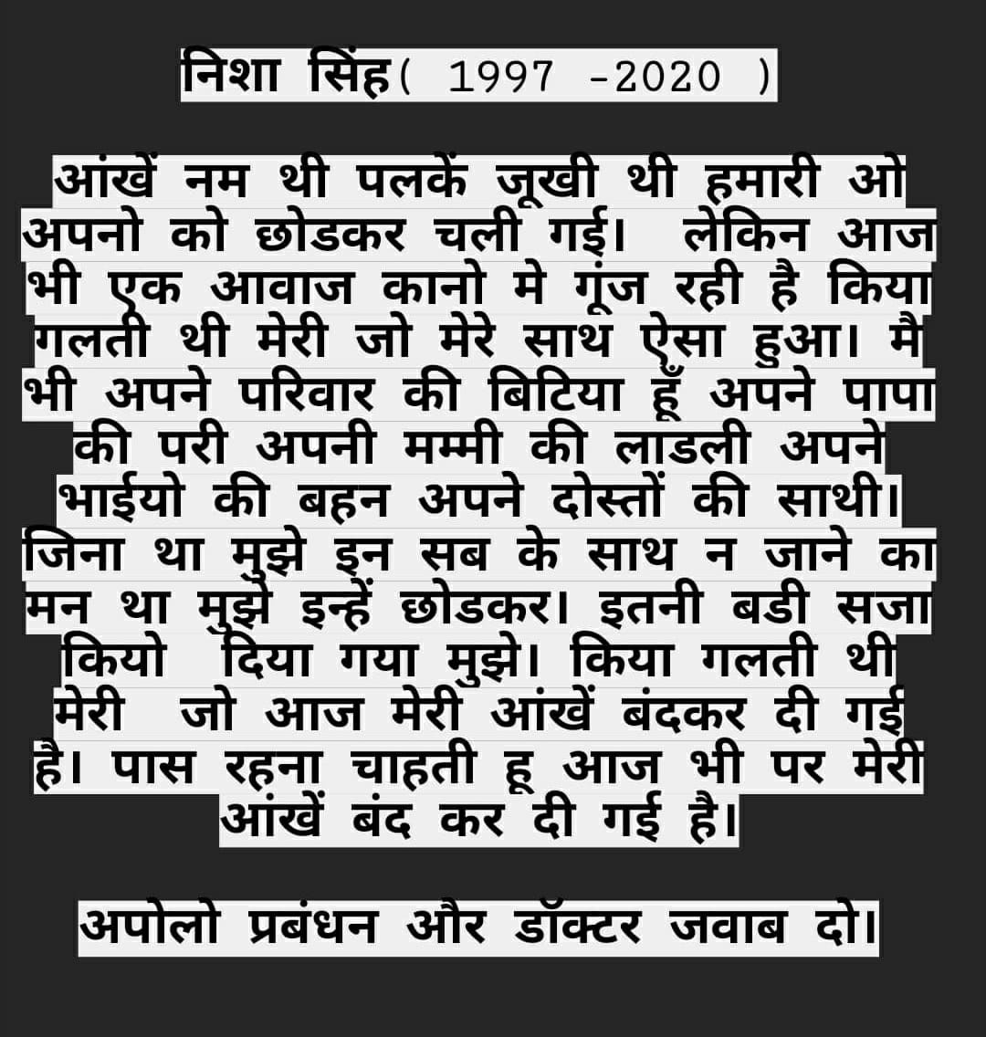 Suryans42583571's tweet photo. #JusticeforNisha
#medicalnegligence
#AppolloBilaspur
@JusticeforNisha
@TS_SinghDeo @dmbilaspur @MoHFW_INDIA
@HealthCGGov
@bhupeshbaghel @PMOIndia
@narendramodi
@drharshvardhan
@ndtv @aajtak @ZeeNews @the_hindu @timesofindia
@BrutIndia @ApolloHospital_ 
@TheQuint @GovernorCG https://t.co/JIhcjIeJag