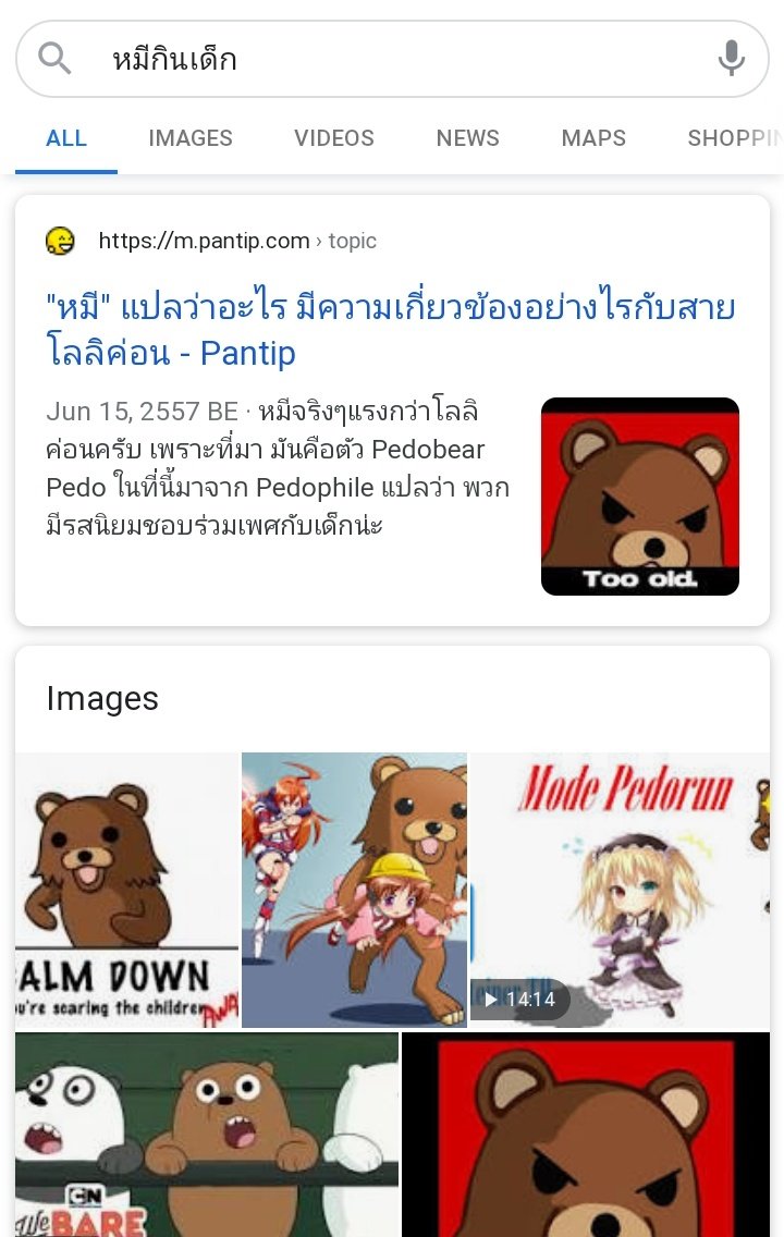 scntill's tweet photo. คือจุดต่ำสุดของโลกการ์ตูนญป. ((Pedobear)) เอามาเป็นมุกขำขันของพวกนิยมเด็กสาวโลลิ พวกที่มันยืดอกภูมิใจว่าตัวเองเป็นหมีคือสมควรถูกตำรวจขู่จับมากกว่าพวกด่าเจ้าร้อยเท่า https://t.co/xEEdEfz141