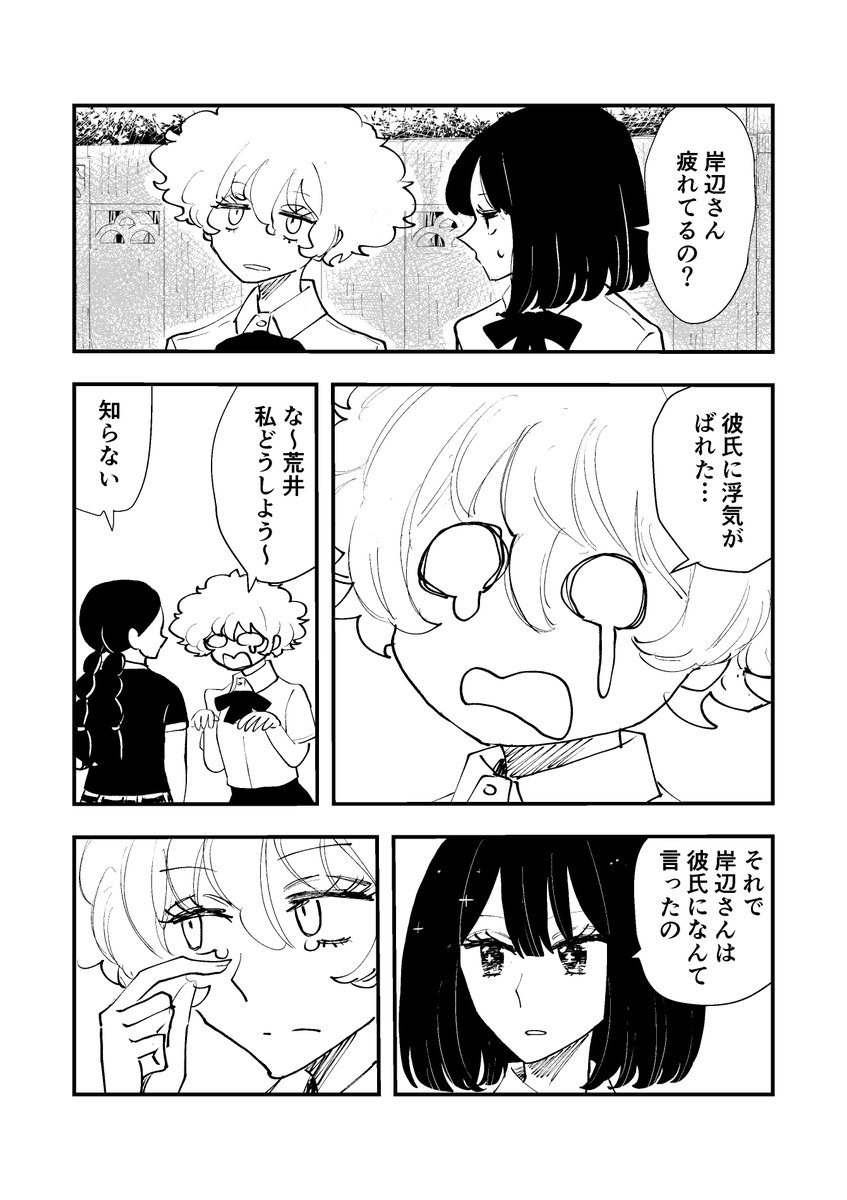 「岸辺ケイの場合」
#コルクラボマンガ専科 
#マンガが読めるハッシュタグ
#創作漫画 
