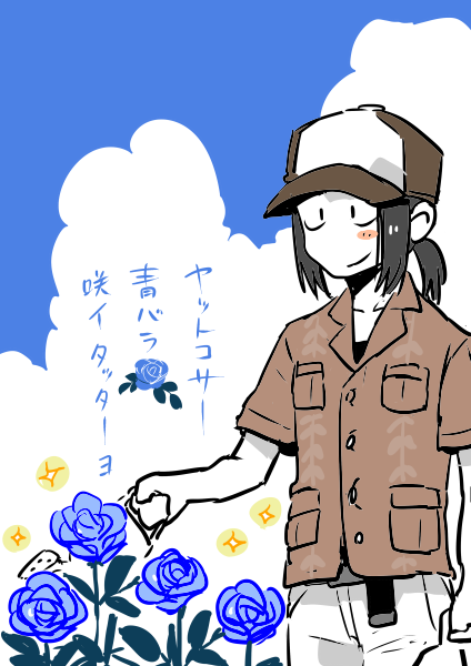 ねんがんの青バラが咲きました(あつもりの話)
水撒きを手伝ってくだすった勇者たちよ ありとんす!
咲かすまでに2ヶ月とすこし かかりました長かった…