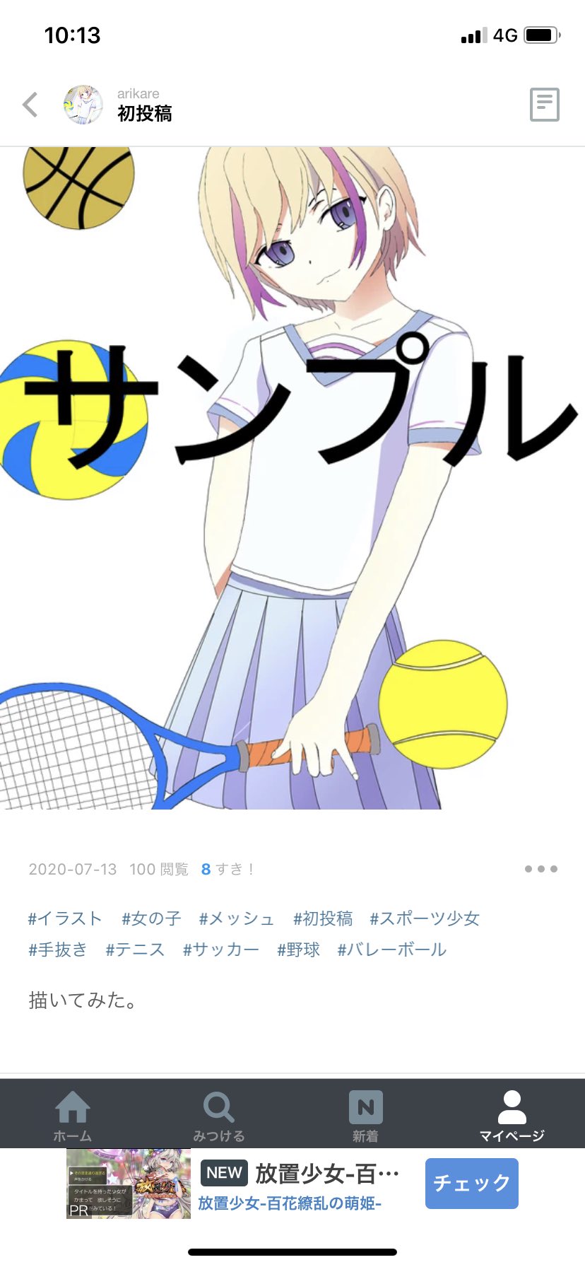 アリカレ Arikare Twitter