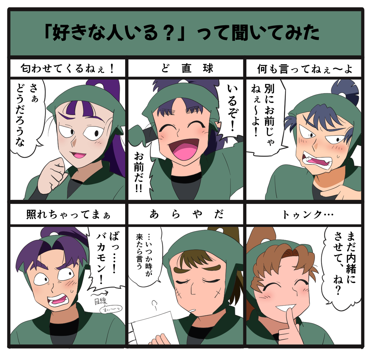 忍たま夢絵まとめ Twitter