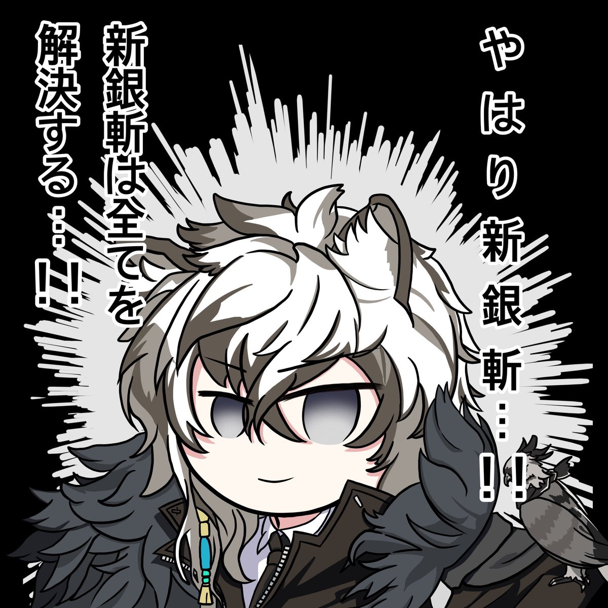 新銀斬は全てを解決する Twitter Search Twitter 新銀斬は全てを解決する Twitter Search Twitter