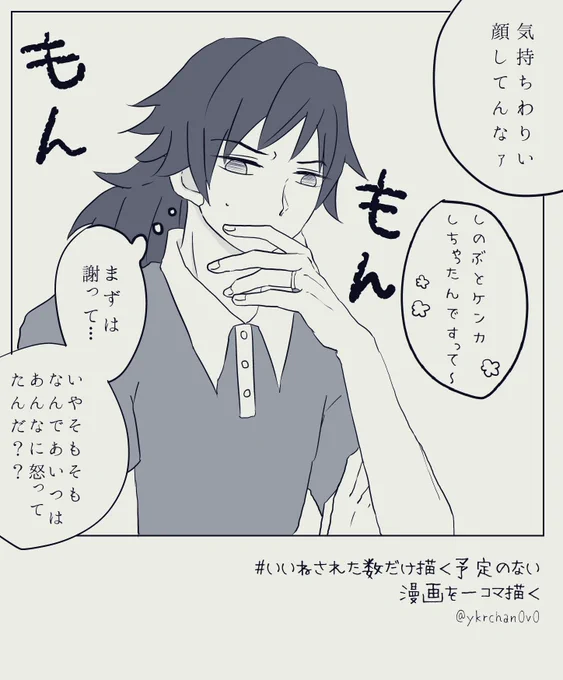 ぎゆしの
※キメ学未来

未だに嫁の沸点が分からない 