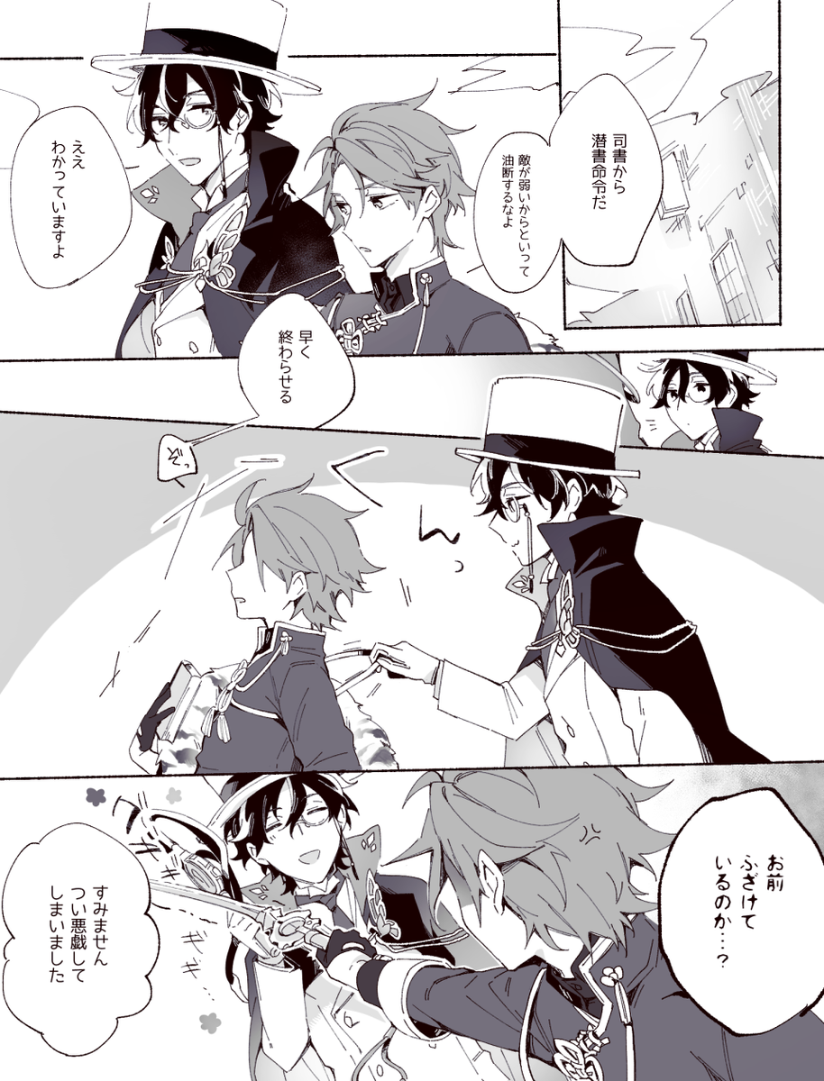 いたずらしたい乱敦 