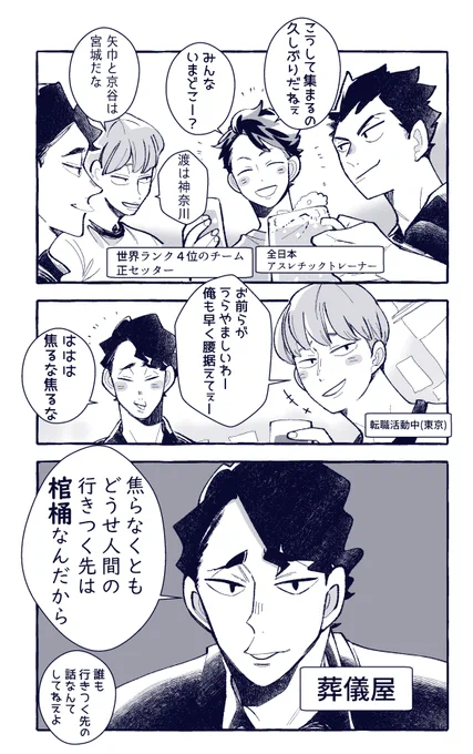 葬儀屋の男 