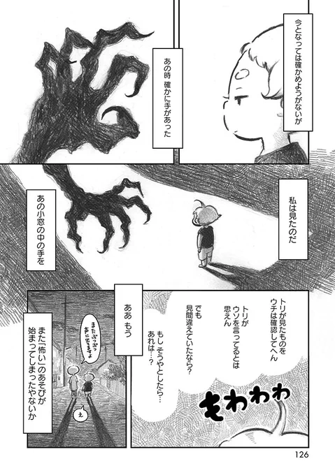 「夜さんぽ」第8話「手」。
4/4 #夜さんぽ #不安障害 #エッセイ漫画 コミックス発売中です。よろしくお願いいたします。https://t.co/BVbdbWqmC8 