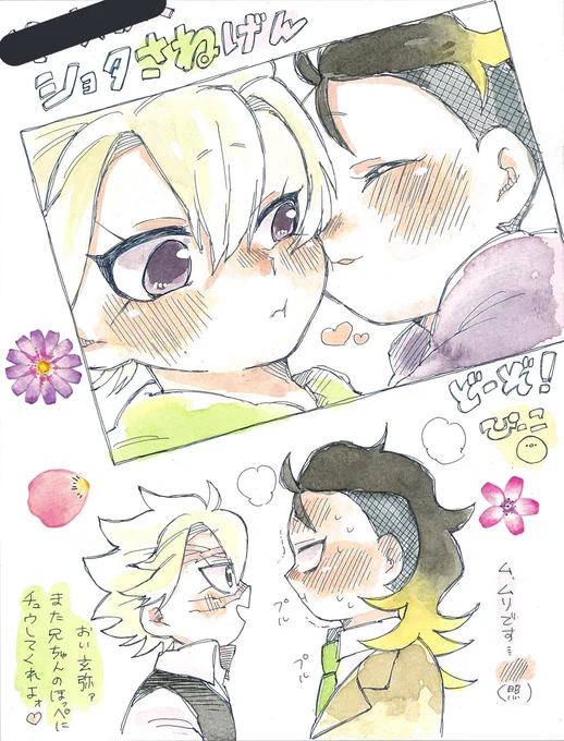 ショタさねげん

リクエストイラストその2 