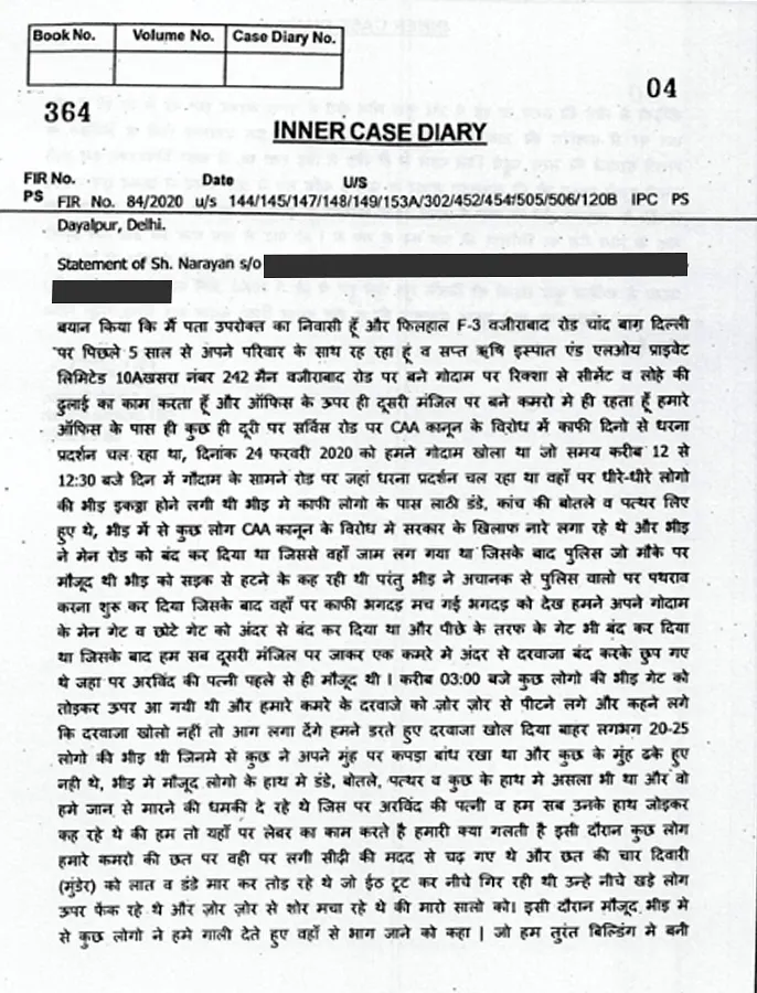 There is one major red flag in the investigation: there is no statement in the inner case diary where Narayan claimed to recognise Raees, or any of the other accused.