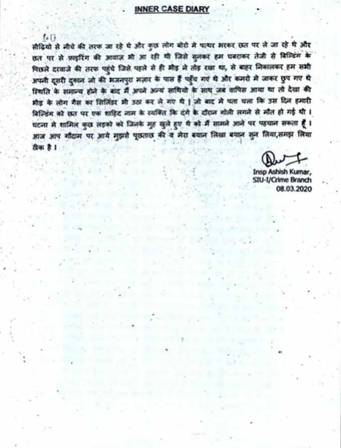 There is one major red flag in the investigation: there is no statement in the inner case diary where Narayan claimed to recognise Raees, or any of the other accused.