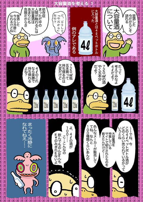 いえがも 禁酒人 Q7ymh4xk0vii3pp さんのマンガ一覧 リツイート順 4ページ ツイコミ 仮 いえがも 禁酒人 Q7ymh4xk0vii3pp さんのマンガ一覧 リツイート順 4ページ ツイコミ 仮