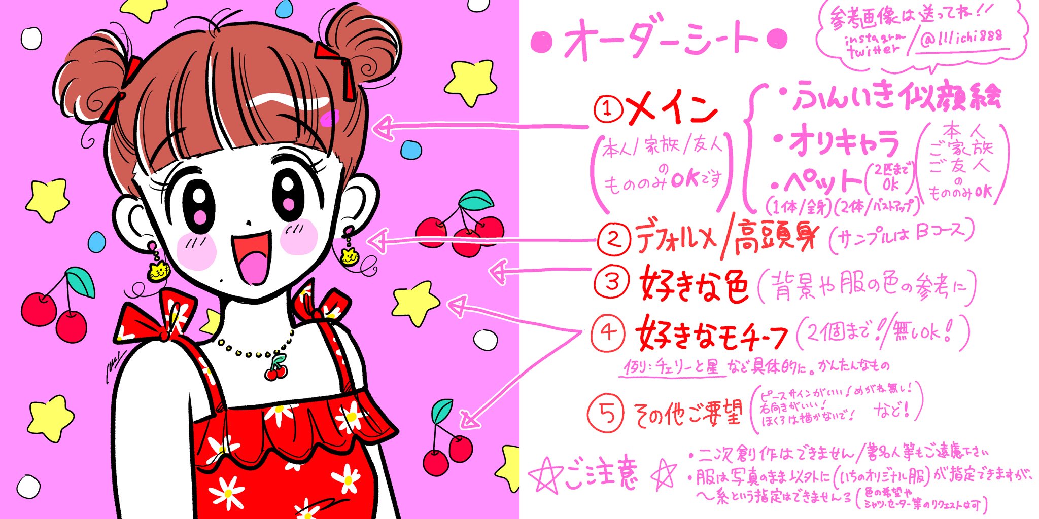 いち イラストオーダー Icon Commission 明日夜9時より受付開始です アイコンサイズの 似顔絵 オリジナルキャラクター ペット 2匹までok を受付します T Co Stsf6ioooj T Co Z7ceafwowf Twitter