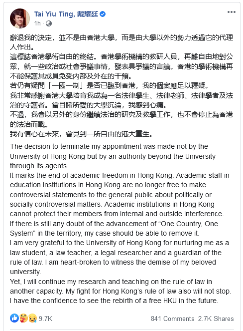 UrAvgHKer's tweet photo. "The decision to terminate my appointment was made not by the University of Hong Kong but by an authority beyond the University through its agents.

It marks the end of academic freedom in Hong Kong"

- Benny Tai Yin Ting, former Associate Professor of Law, HKU https://t.co/tcbjJSKBE8