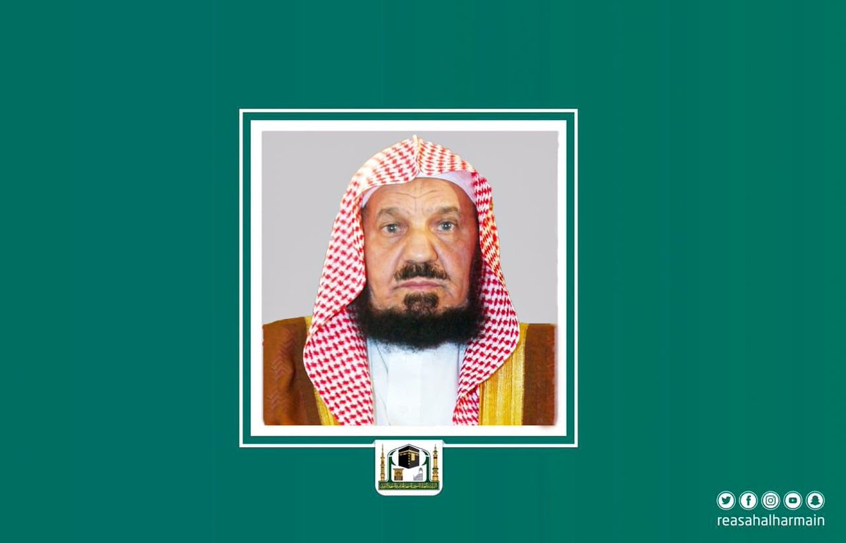 AlharamainSA's tweet photo. بموافقة كريمة من خادم الحرمين الشريفين.. تكليف معالي الشيخ عبدالله المنيع لإلقاء خطبة يوم عرفة بحج هذا العام

https://t.co/yFFf0NEqwb

#خطبة_عرفة 
#بسلام_آمنين https://t.co/BO0MuDEiYT