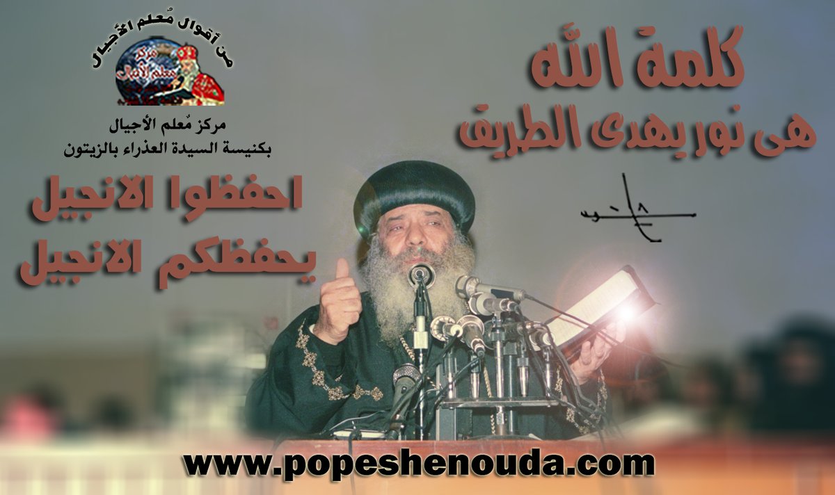 HHPopeshenouda3's tweet photo. https://t.co/oV7xjC0Vux