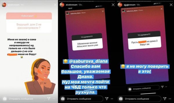 VladTime's tweet image. Айза «в шутку» унизила создателей программы «Что было дальше», но нарвалась на жену Сабурова: vladtime.ru/shou_biznes/74…