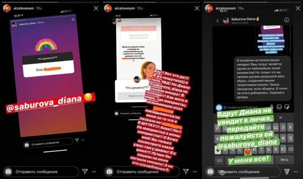 VladTime's tweet image. Айза «в шутку» унизила создателей программы «Что было дальше», но нарвалась на жену Сабурова: vladtime.ru/shou_biznes/74…