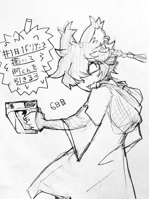 #1日1ドリアンを描いて阿くんを引きます
7/28 6日目!
後ろ姿まじでどうなってるか謎。 