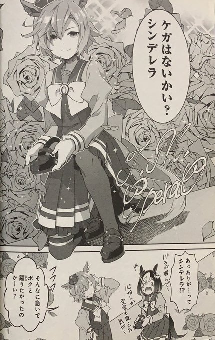 ウマ娘プリティーダービーのtwitterイラスト検索結果 古い順