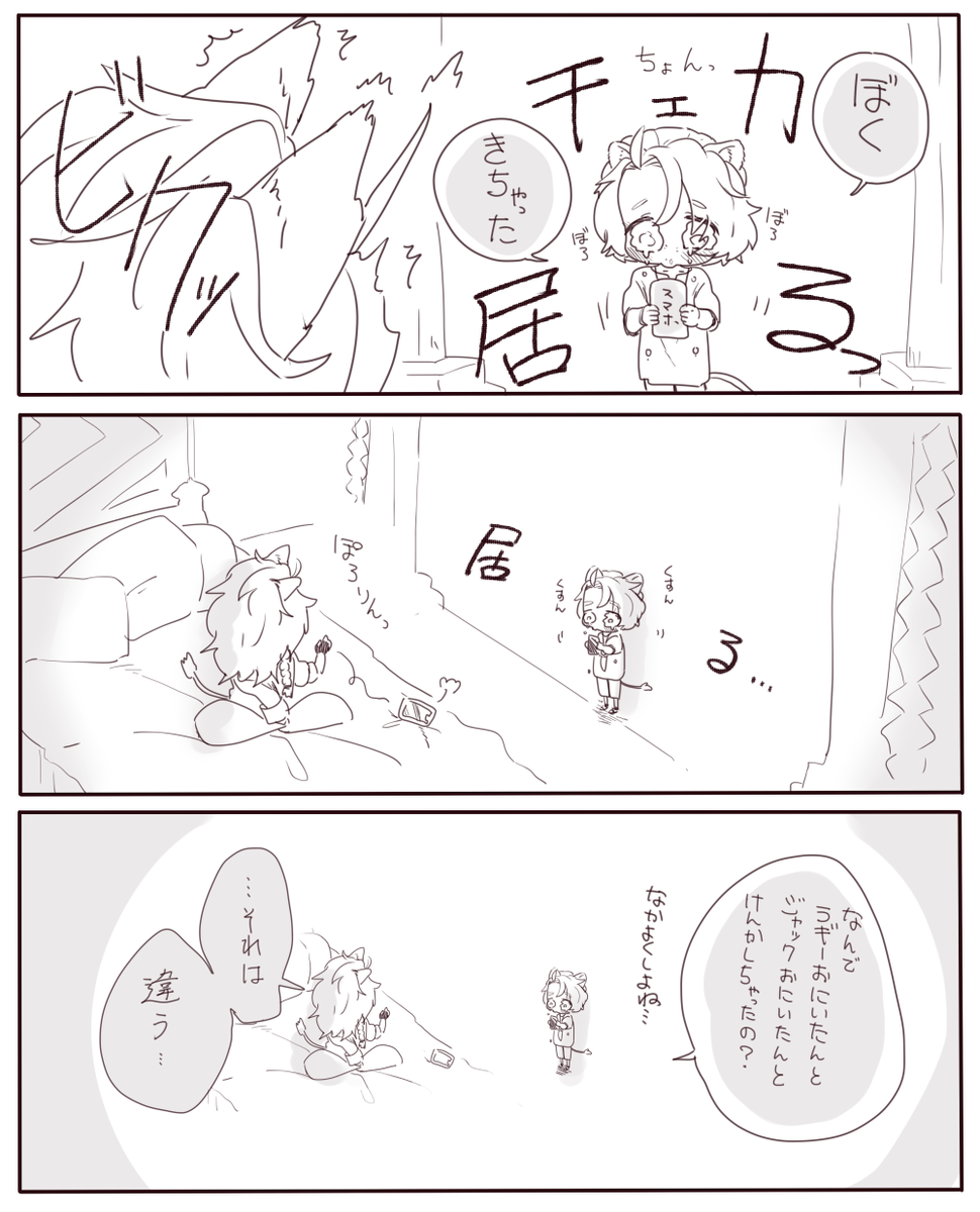 サバナCMおめでとう!!

CMを見たチェカくんが、おじたんに伝えたいことがあるってさ。 