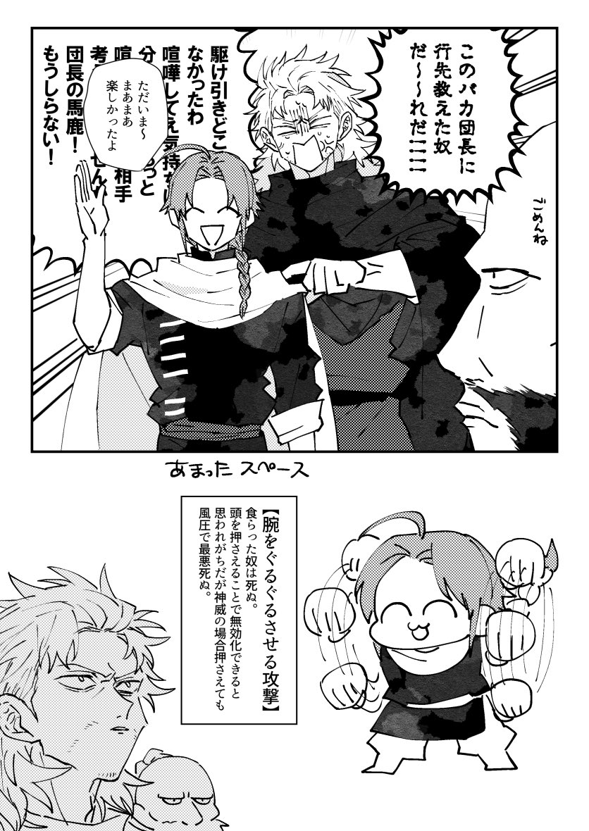 のこちゃんにしつこくプレゼンと乞食をして第七師団描いてもらったーーー
かわいーーーーーーー好きだ 