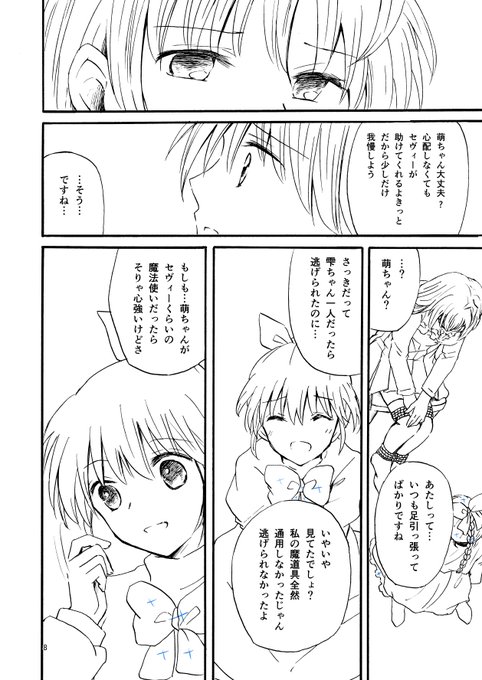 Dai Did漫画制作中 Daidid12 さんの漫画 11作目 ツイコミ 仮 Dai Did漫画制作中 Daidid12 さんの漫画 11作目 ツイコミ 仮