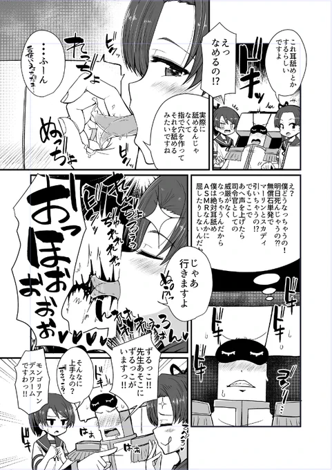 綾敷漫画3 