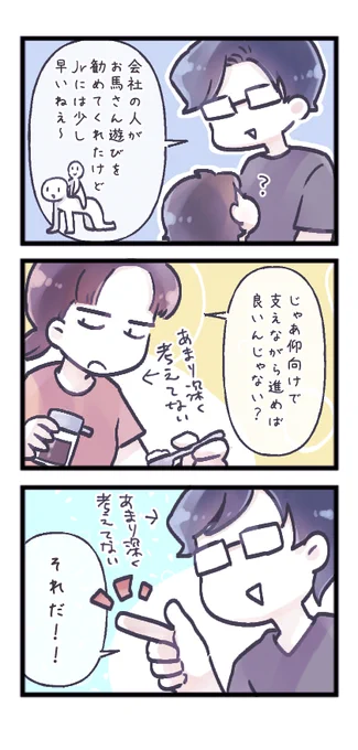 息子ウケは良かった 