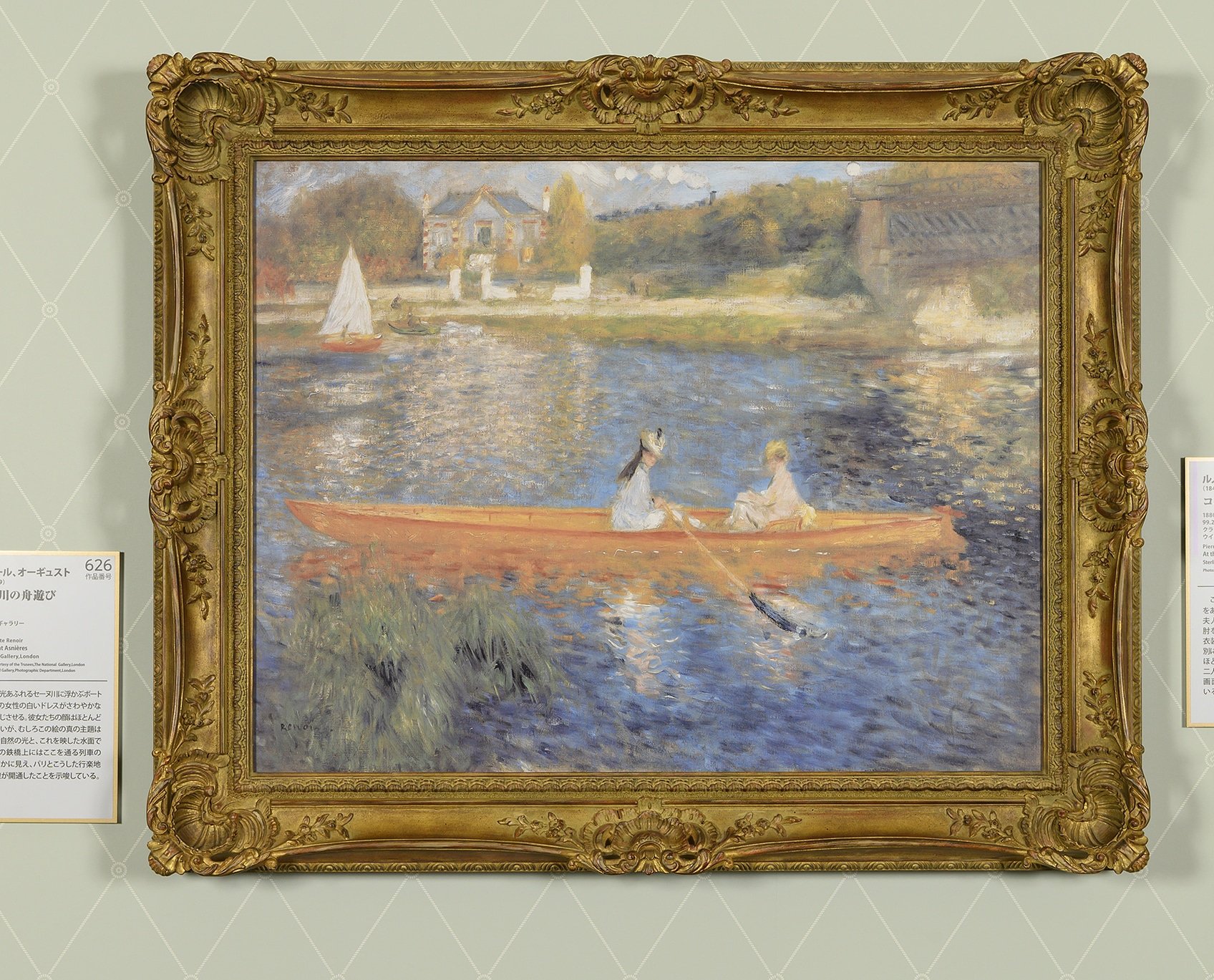 ルノアール　複製画　舟遊び ルノアール 複製画 舟遊び 世界の名画 複製画 『舟遊びをする