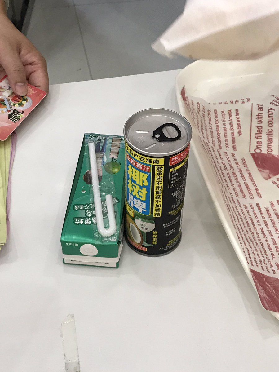 初中最爱喝的和高中最爱喝的