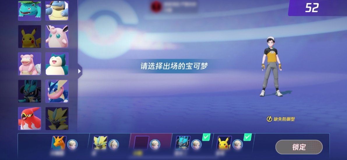 Pokémon Unite Filtración