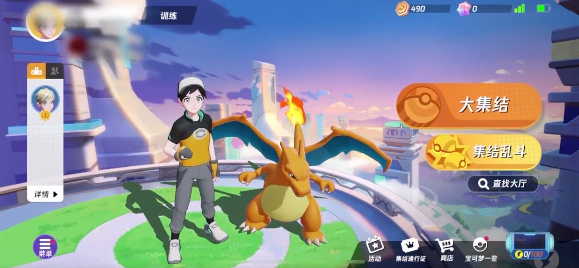 Pokémon Unite Filtración