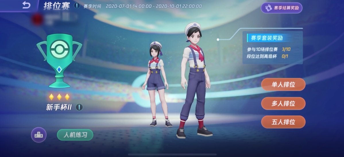 Pokémon Unite Filtración