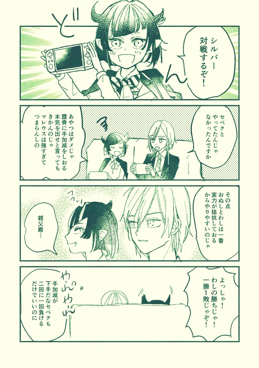 おとうふ大豆パワー در توییتر リリアシルバー親子のゲームまんが ツイステファンアート Twstファンアート