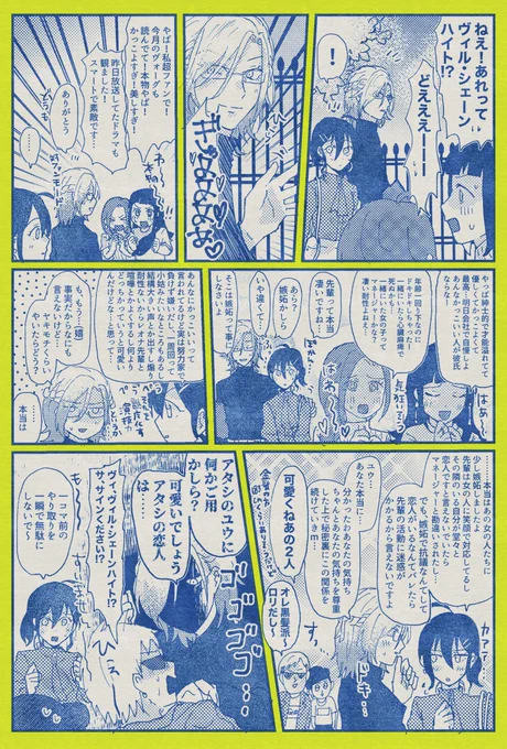 ヴィル監 ⚠️モブ出る 