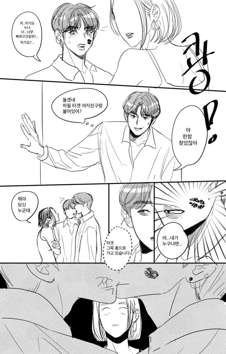 rockrockluvu's tweet photo. 밀선 잠입경찰 https://t.co/oHtPNKBKoK