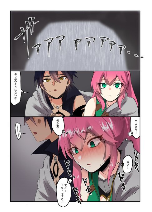 洞窟で朝までハルファスと二人きり… 