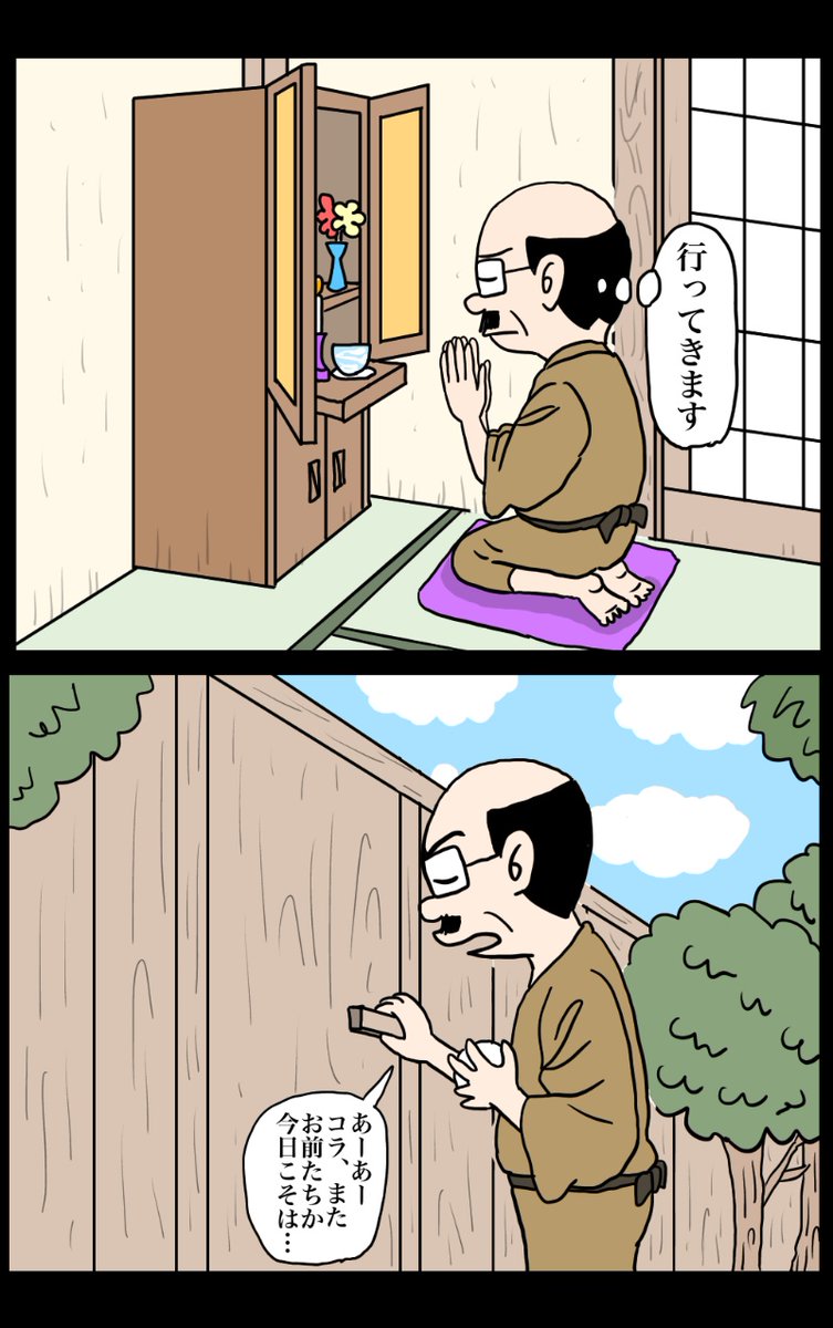 『イナズマさん』

#漫画 #お絵描き #イラスト #アニメ #野球 #子供 #お笑い 