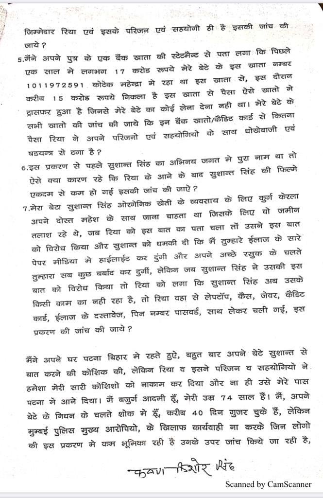 sudhirchaudhary's tweet photo. #SushanthSinghRajput ‘s father files FIR against #RheaChakraborty blaming her for Sushant’s suicide. This is the copy of the FIR registered by Patna police. https://t.co/PnPUWdyFYi